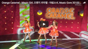 마법소녀 ( Magic Girl / 魔法少女 ) / Orange Caramel ( 오렌지캬라멜 / オレンジキャラメル )