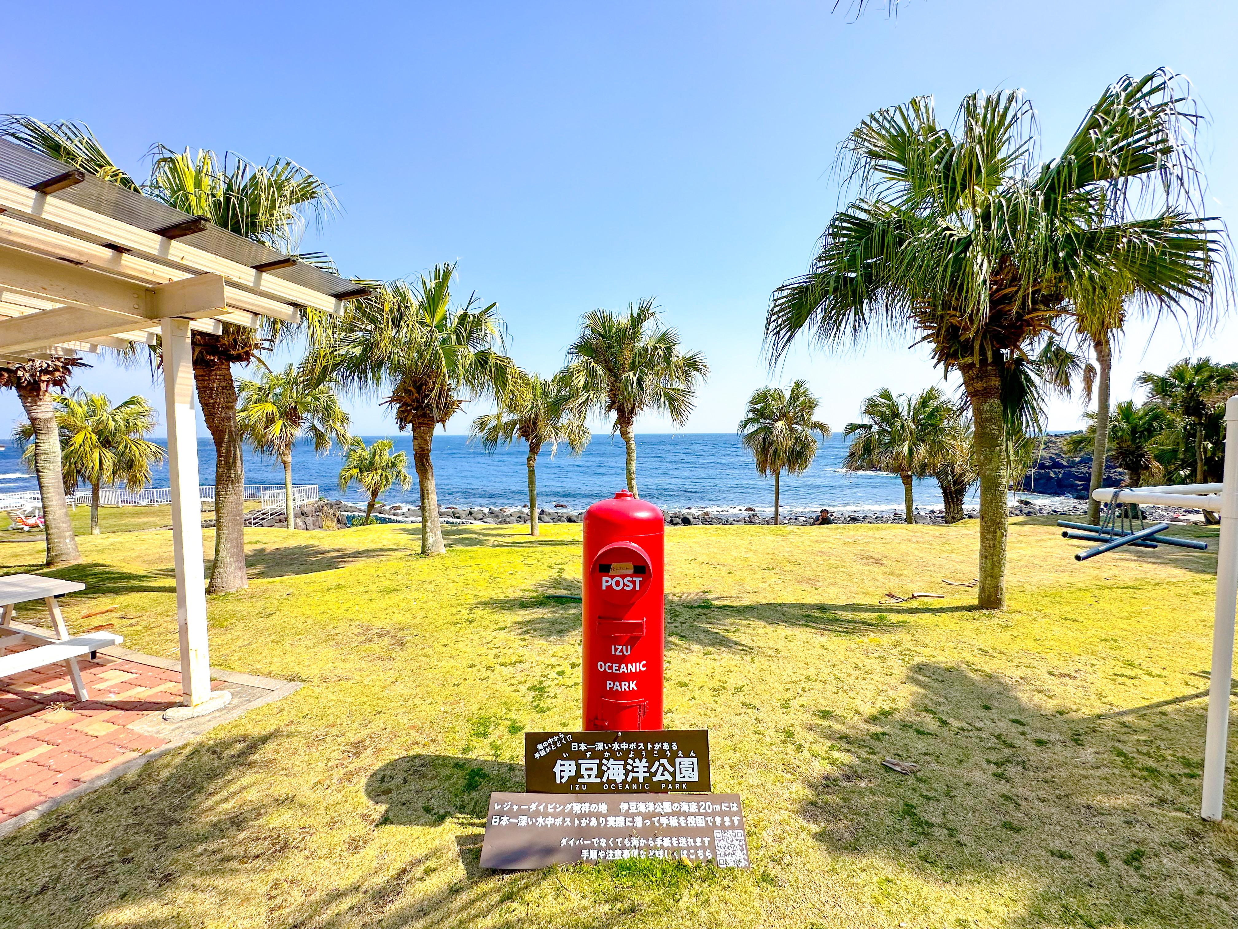 海中ポスト で有名な 伊豆海洋公園 ( IOP - Izu Ocean Park ) 20240331