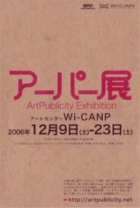 ArtPublicity Exhibition